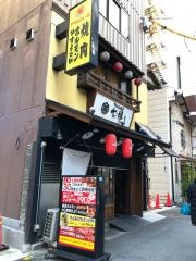 七福難波