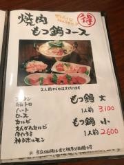 ふじの精肉店