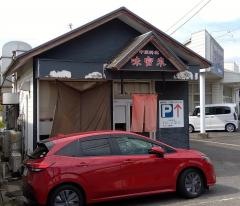 味富来