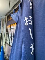 おしお