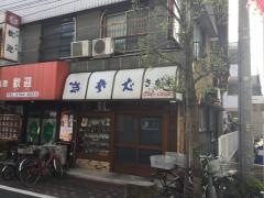 さか本