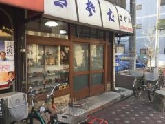 さか本