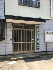 鶴岡みどり町キリスト教会