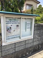 鶴岡みどり町キリスト教会