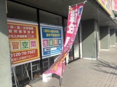 個別指導塾の学習空間　豊田朝日教室