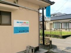 公文式天降小前教室