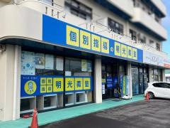 個別指導塾の明光義塾那珂教室