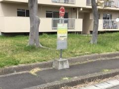 「福田町第二市営住宅前」バス停留所