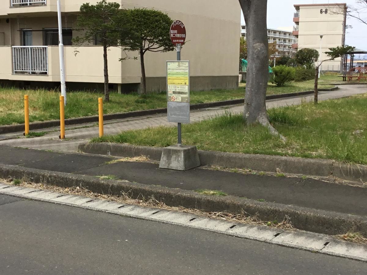 福田町第二市営住宅前