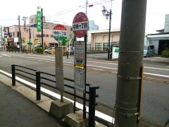 「中央一丁目」バス停留所