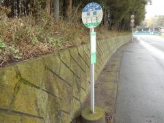 「向橋」バス停留所