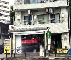 「大塚三丁目」バス停留所
