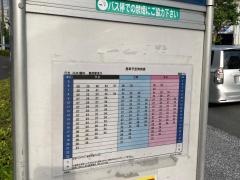 「芦穂橋」バス停留所