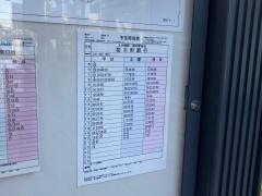 「関の下」バス停留所
