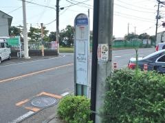 「下鉄黒須田口」バス停留所