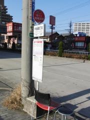 「平安通四丁目」バス停留所