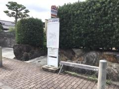 「育英学園」バス停留所