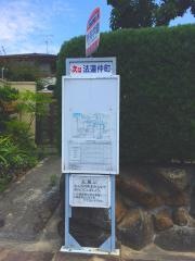 「育英学園」バス停留所