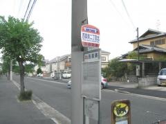 「西真美二丁目北」バス停留所