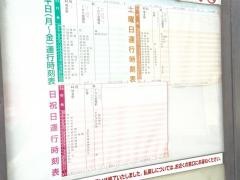 「那珂下原」バス停留所
