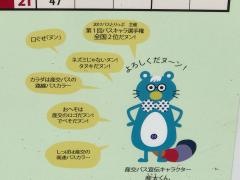 「労災病院前」バス停留所