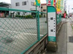 「嫁坂」バス停留所