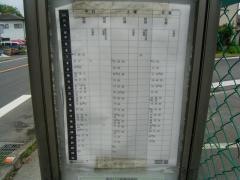 「嫁坂」バス停留所