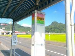 「上川内局前」バス停留所