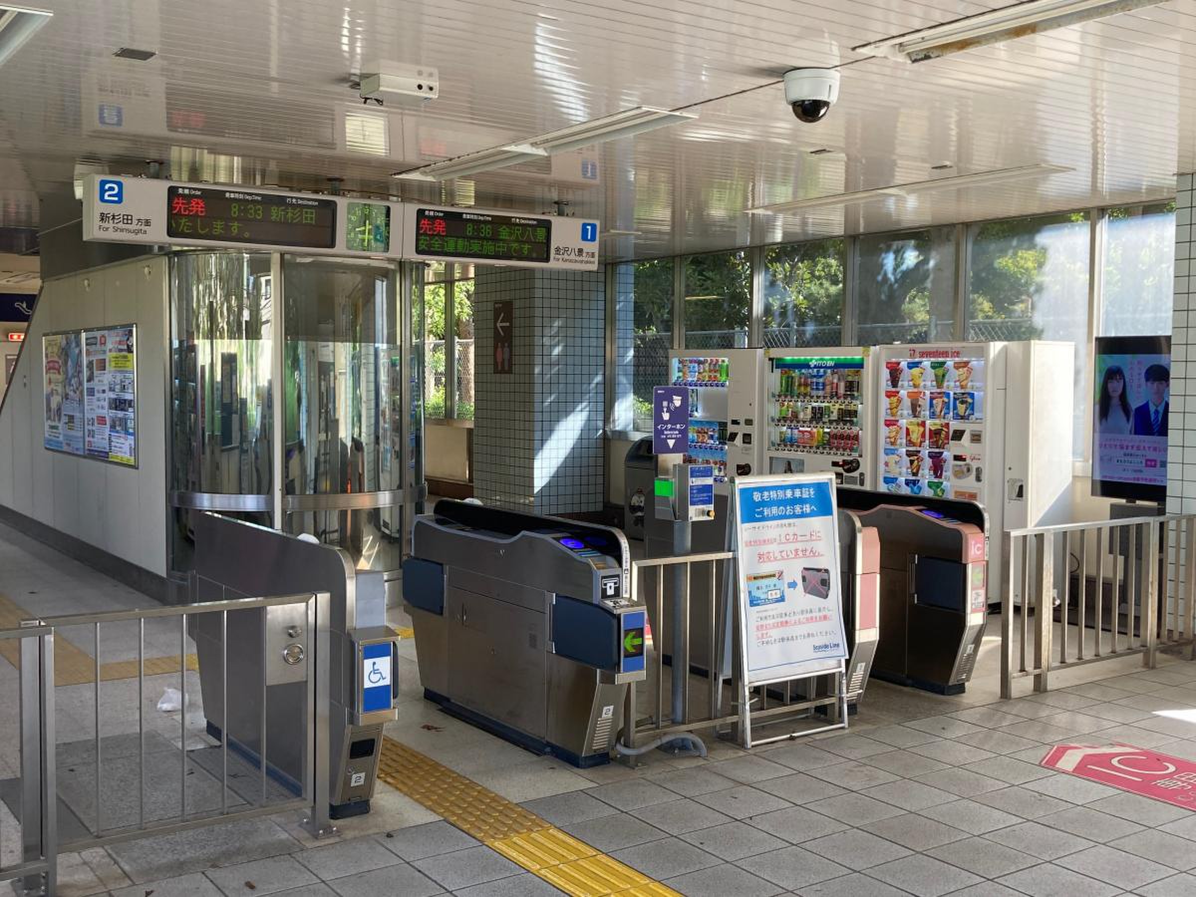 海 の 公園 南口 駅