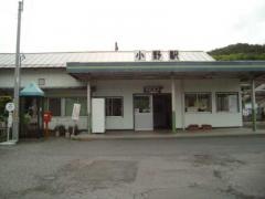 小野駅