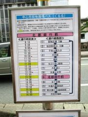 「北都銀行前」バス停留所