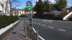 「合同庁舎前」バス停留所