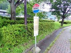 「神岡城口」バス停留所