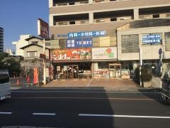 ばり馬　五日市皆賀店