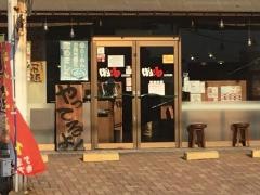 ばり馬　五日市皆賀店