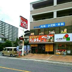 ばり馬　五日市皆賀店