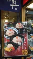 ザ・どん　札幌駅エスタ地下街店