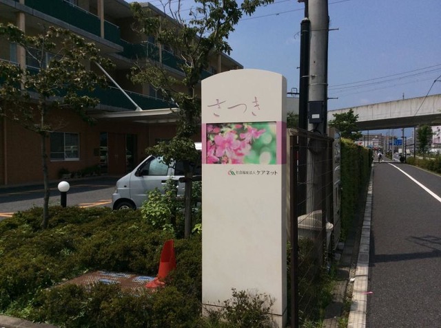 さつき