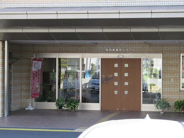 東海福寿園