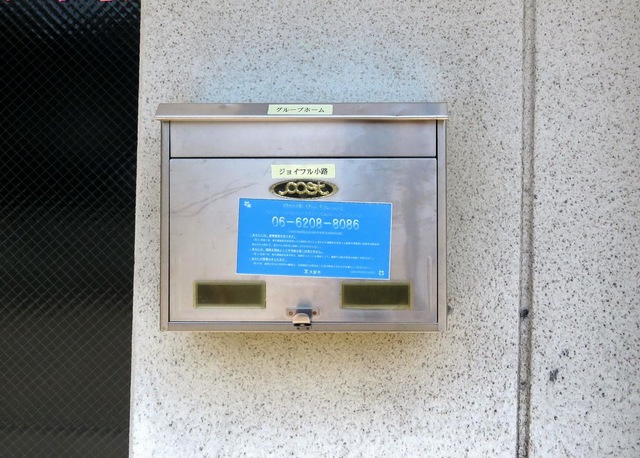 ジョイフル小路 設備