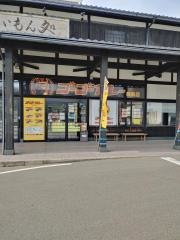 ゴーゴーカレー　輪島店