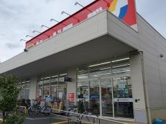 サンドラッグ　浦和西堀店