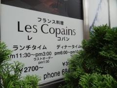 レ・コパン