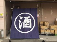 ＫＹリカー　相模原店