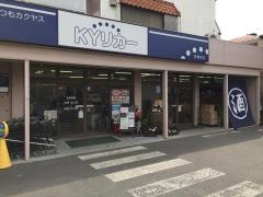 ＫＹリカー　相模原店