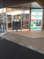 いなぎ発信基地　ペアテラス