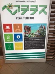 いなぎ発信基地　ペアテラス
