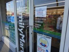 ファミリーマート　丹生朝日店