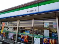 ファミリーマート　東近江能登川店