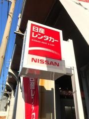 日産レンタカー兵庫駅前